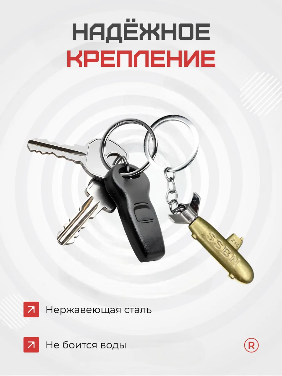 Металлический брелок Подводная лодка