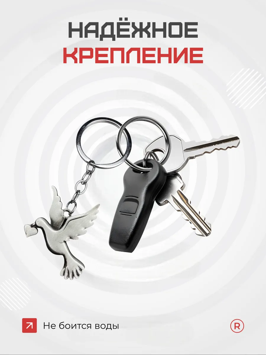 Металлический брелок Голубь любви