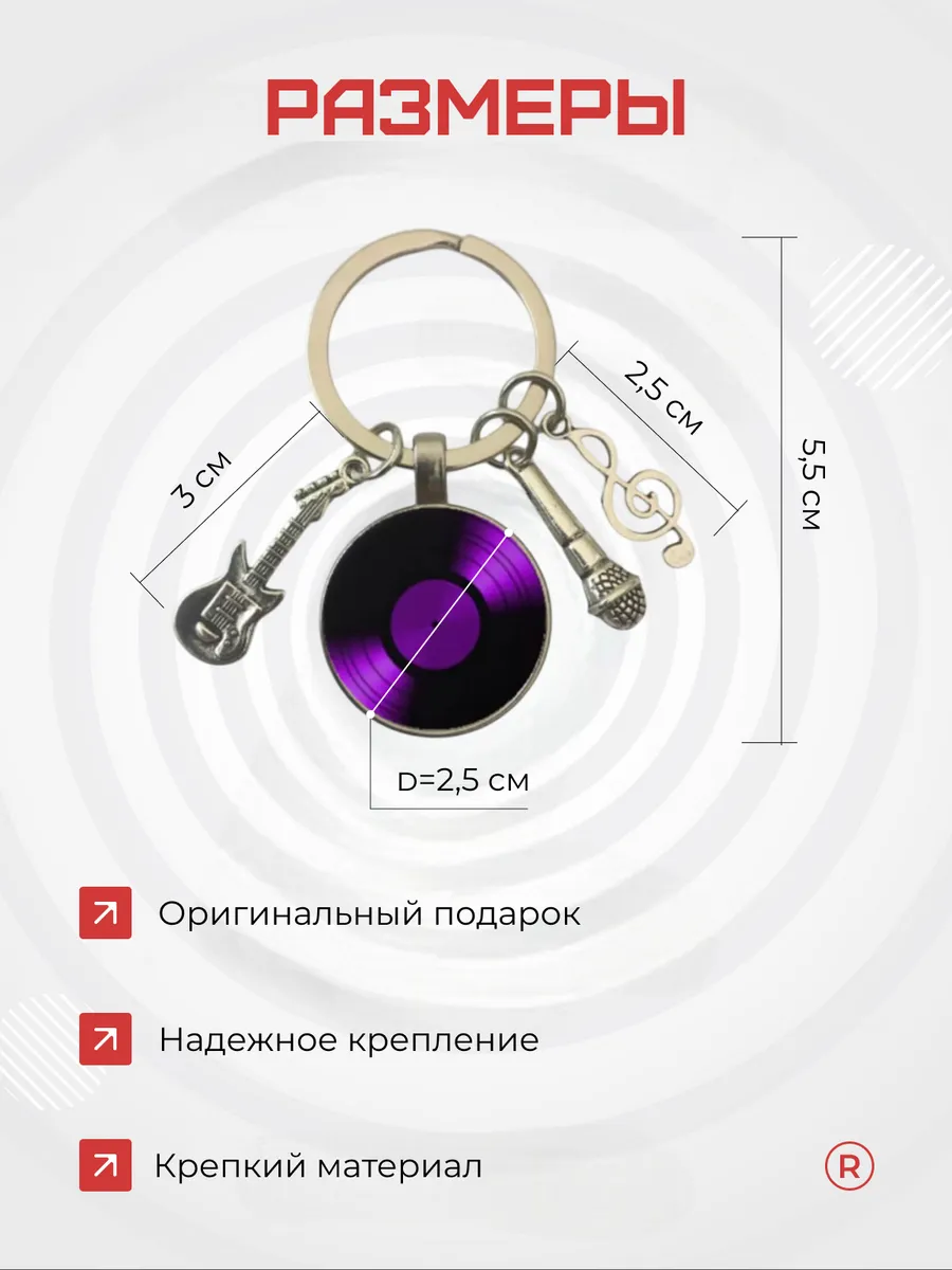 Металлический брелок Музыканта микрофон