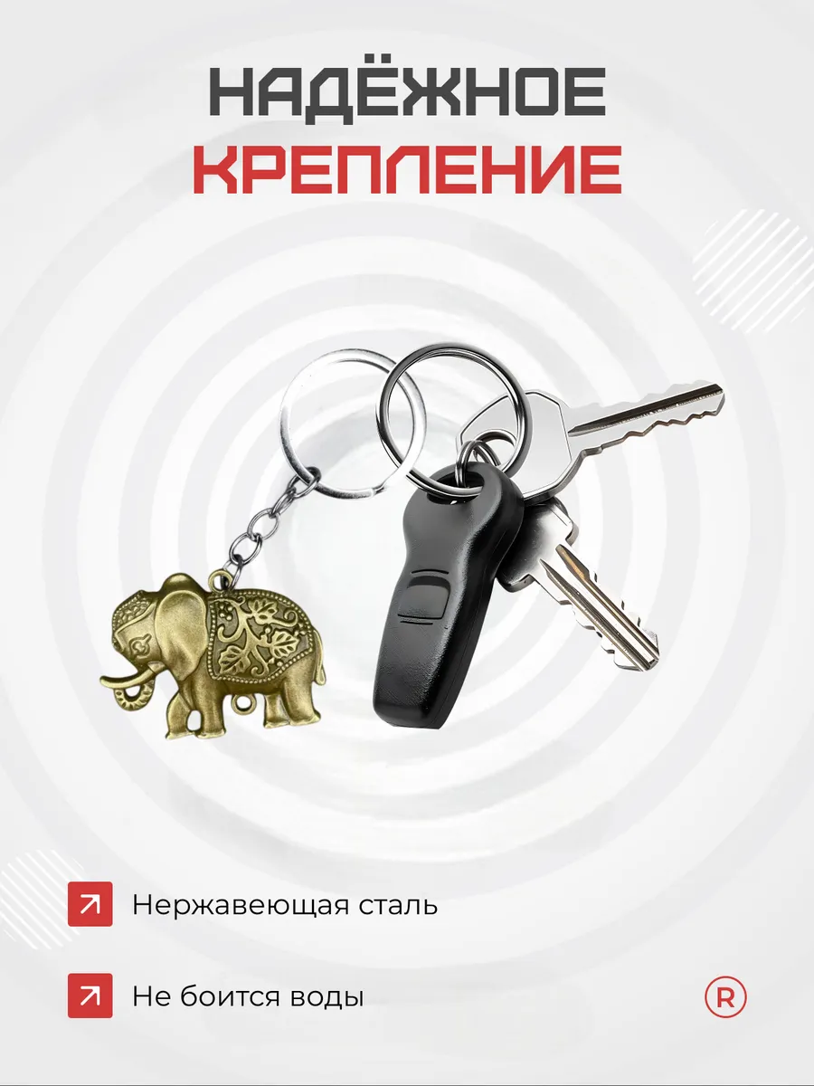 Металлический брелок Слоник индийский