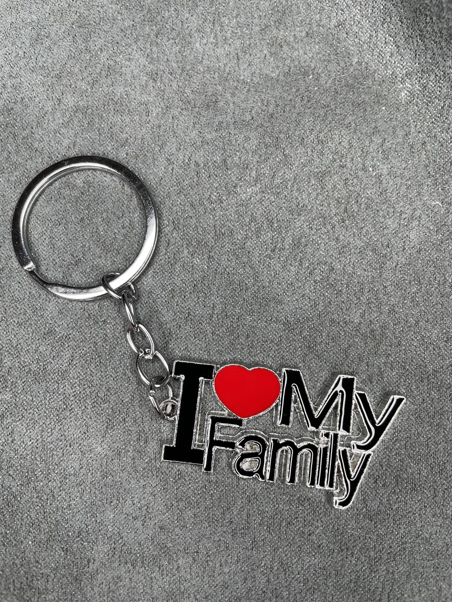 Металлический брелок I LOVE my Family Я люблю Семью