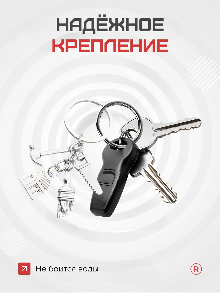 Металлический брелок Строителя