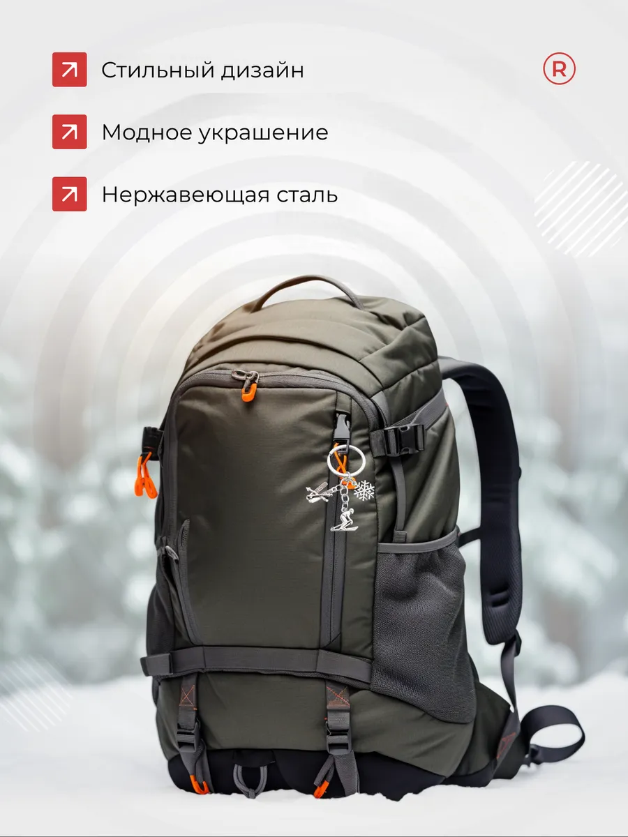 Металлический брелок Лыжник