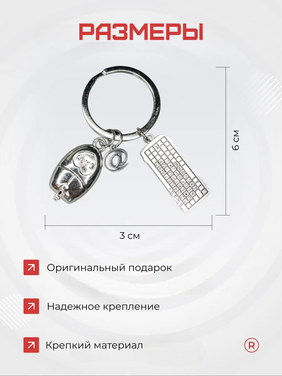 Металлический брелок для Программиста