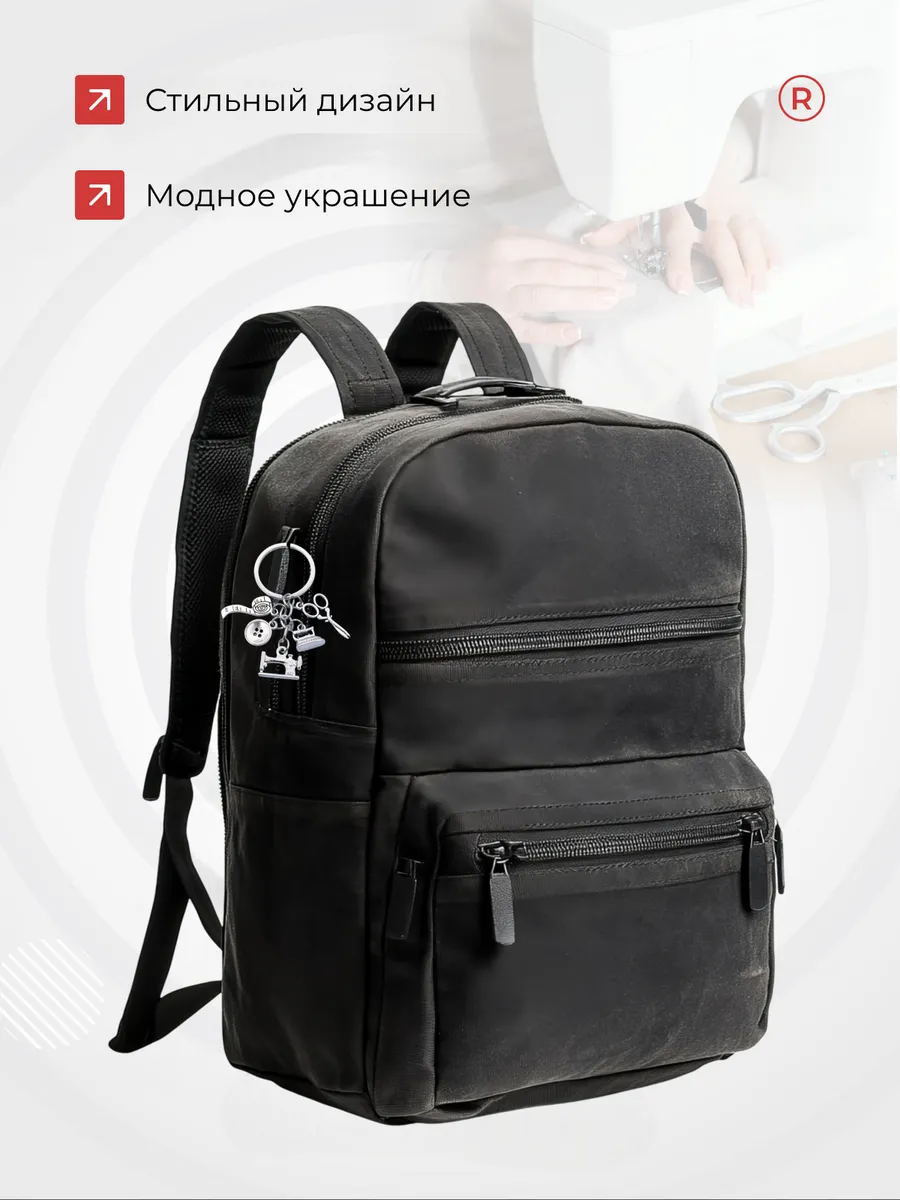 Металлический брелок Швея
