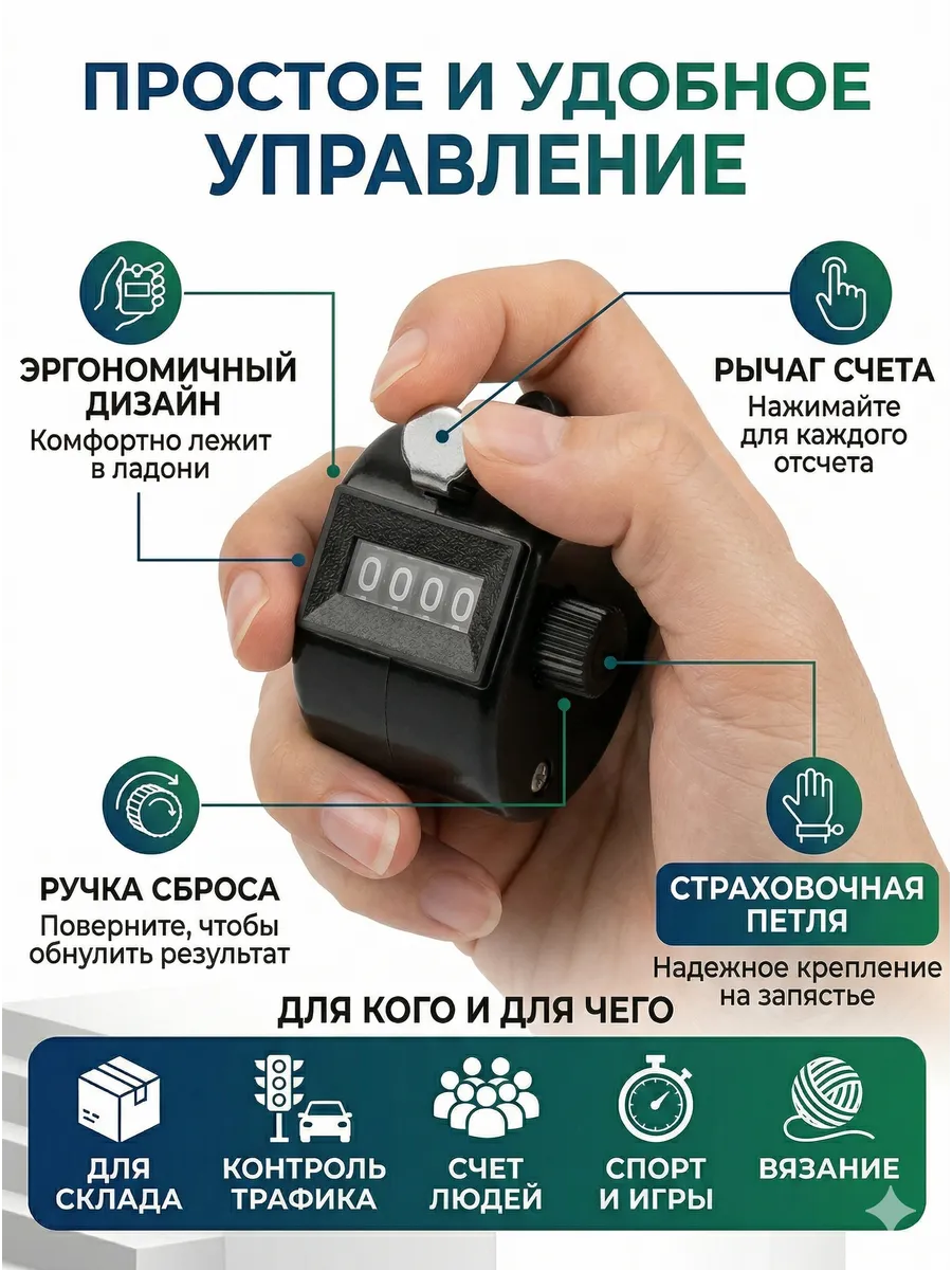 Механический счетчик кликер ручной 0-9999