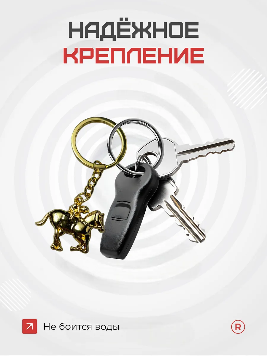 Всадник на Коне Металлический брелок