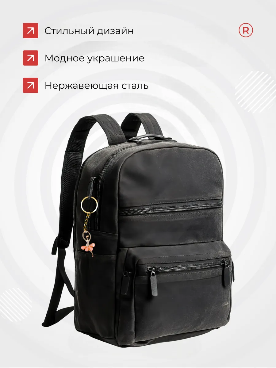 Металлический брелок Балерина пуанты