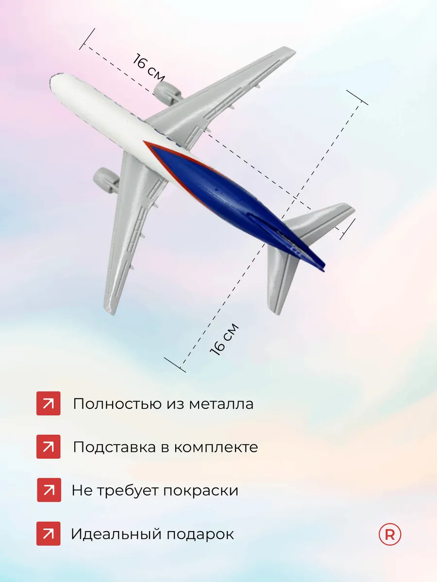 Металлическая модель самолета МС-21-300
