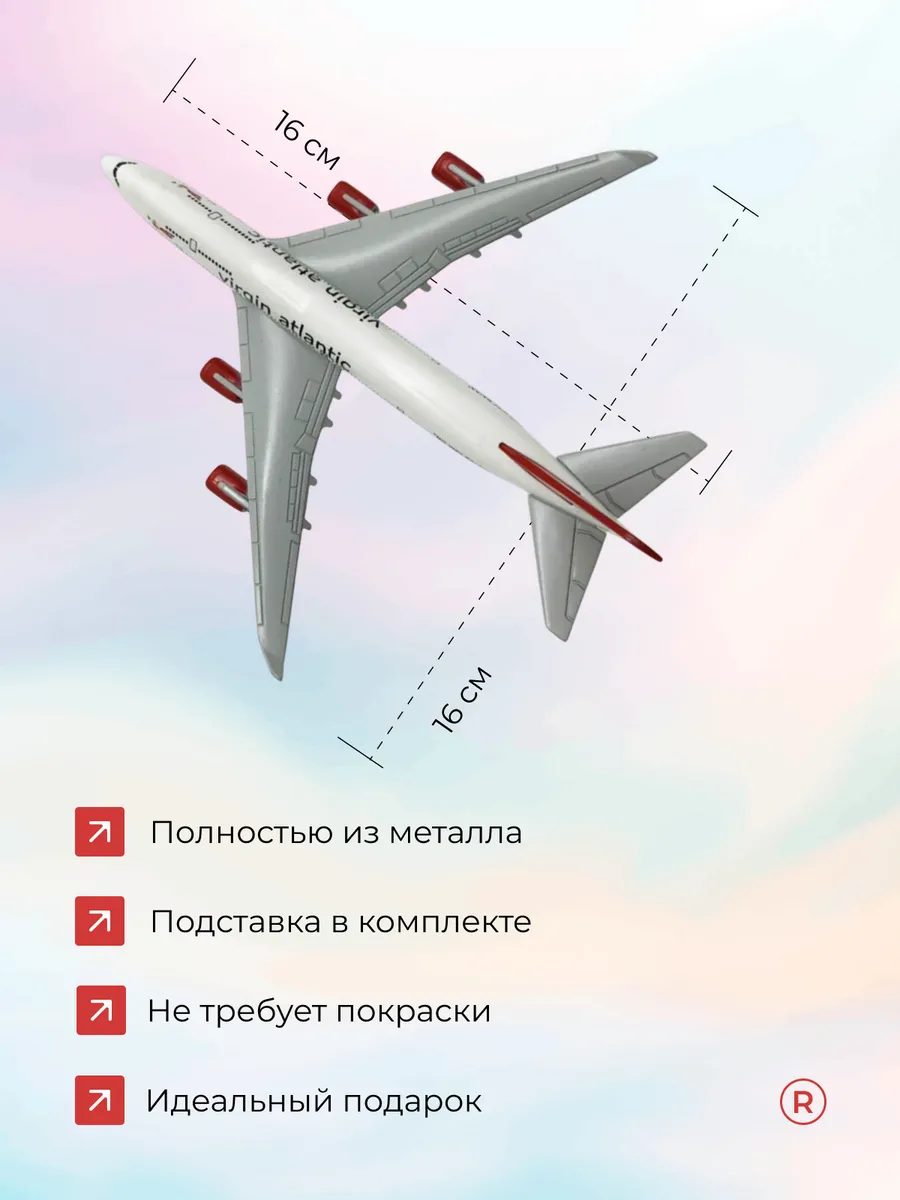 Металлическая модель самолета Virgin Atlantic Boeing 747