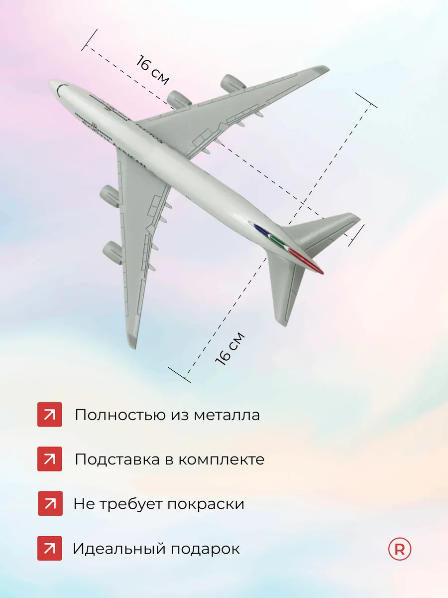 South African Airways Модель самолета Boeing 747
