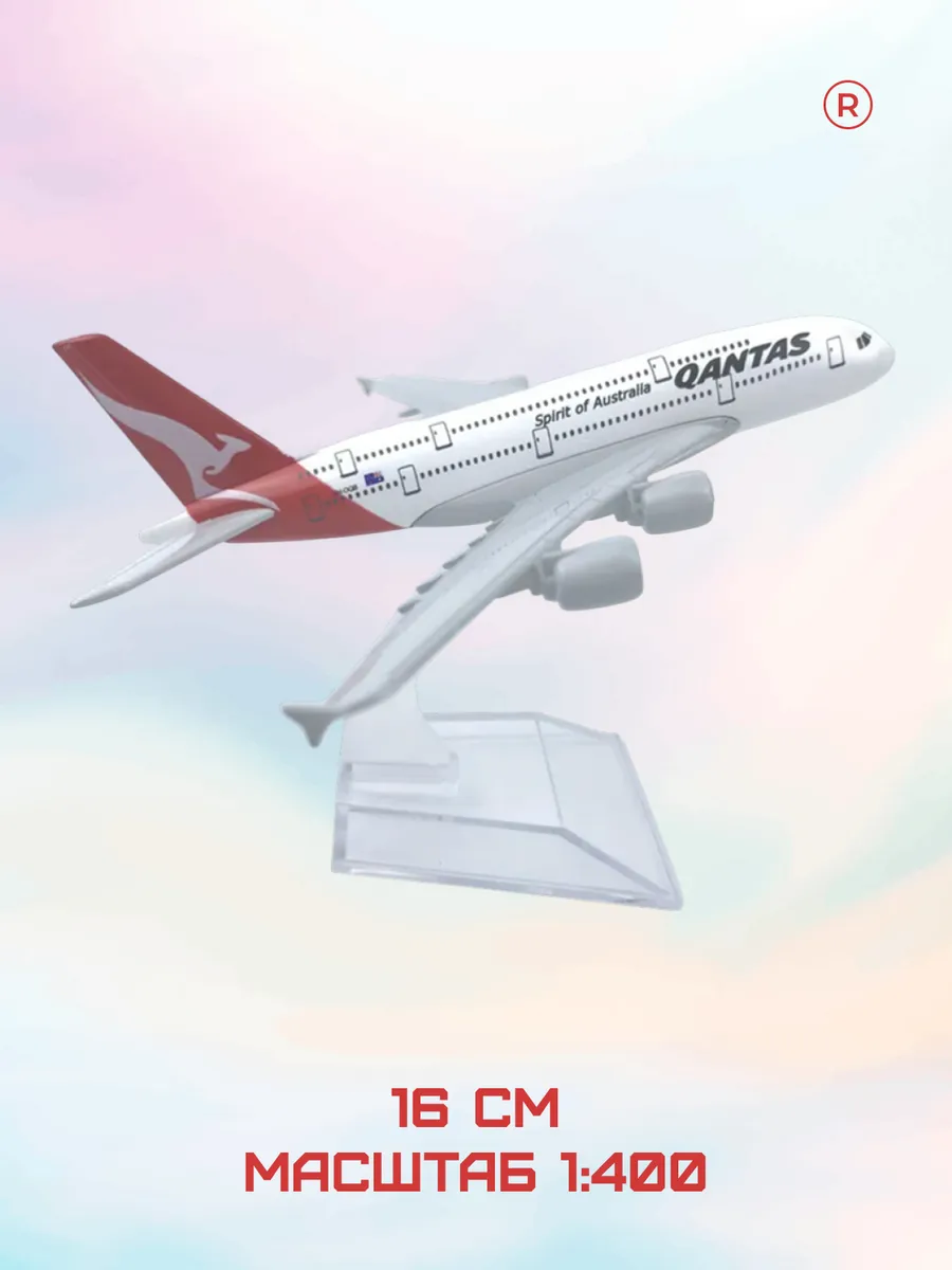 Qantas Airlines Металлическая модель самолета Airbus 380