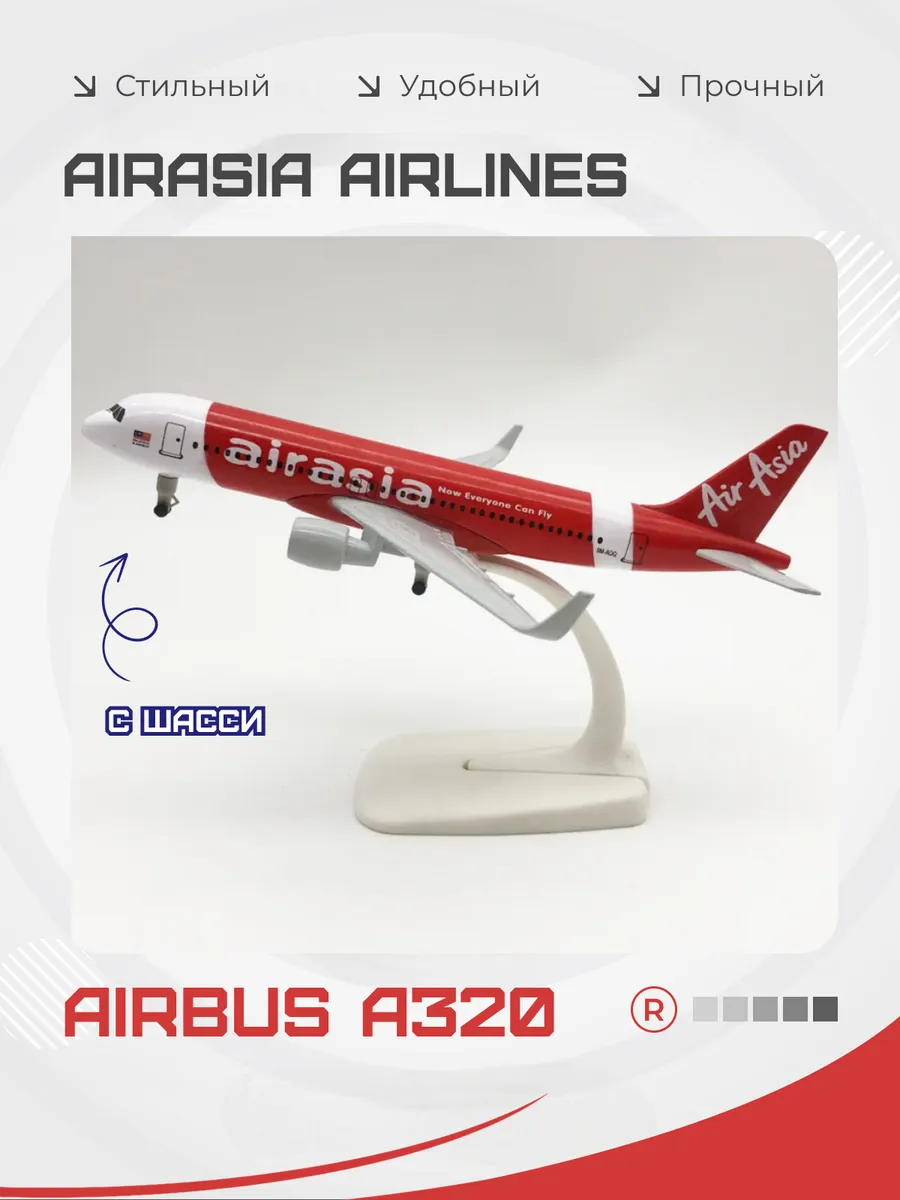 AirAsia Металлический самолет 20 см Airbus A320