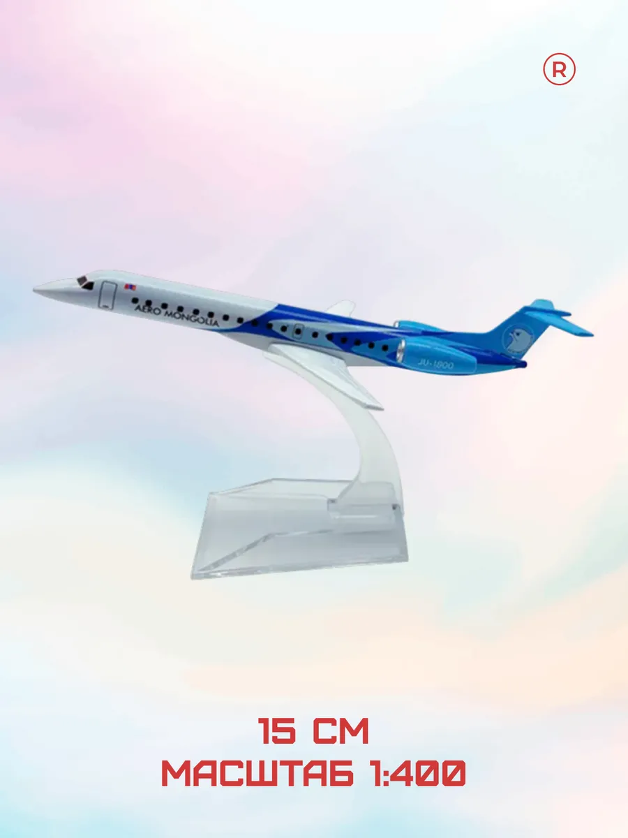 Aero Mongolia Металлическая модель самолета Embraer ERJ 145