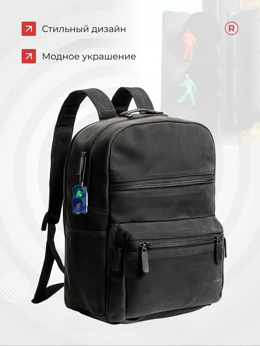 Активный брелок Светофор для ключей