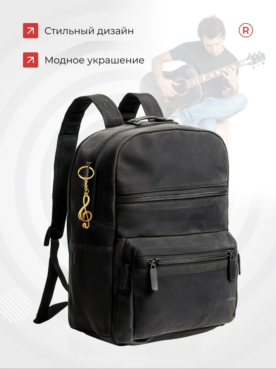Металлический брелок Скрипичный ключ