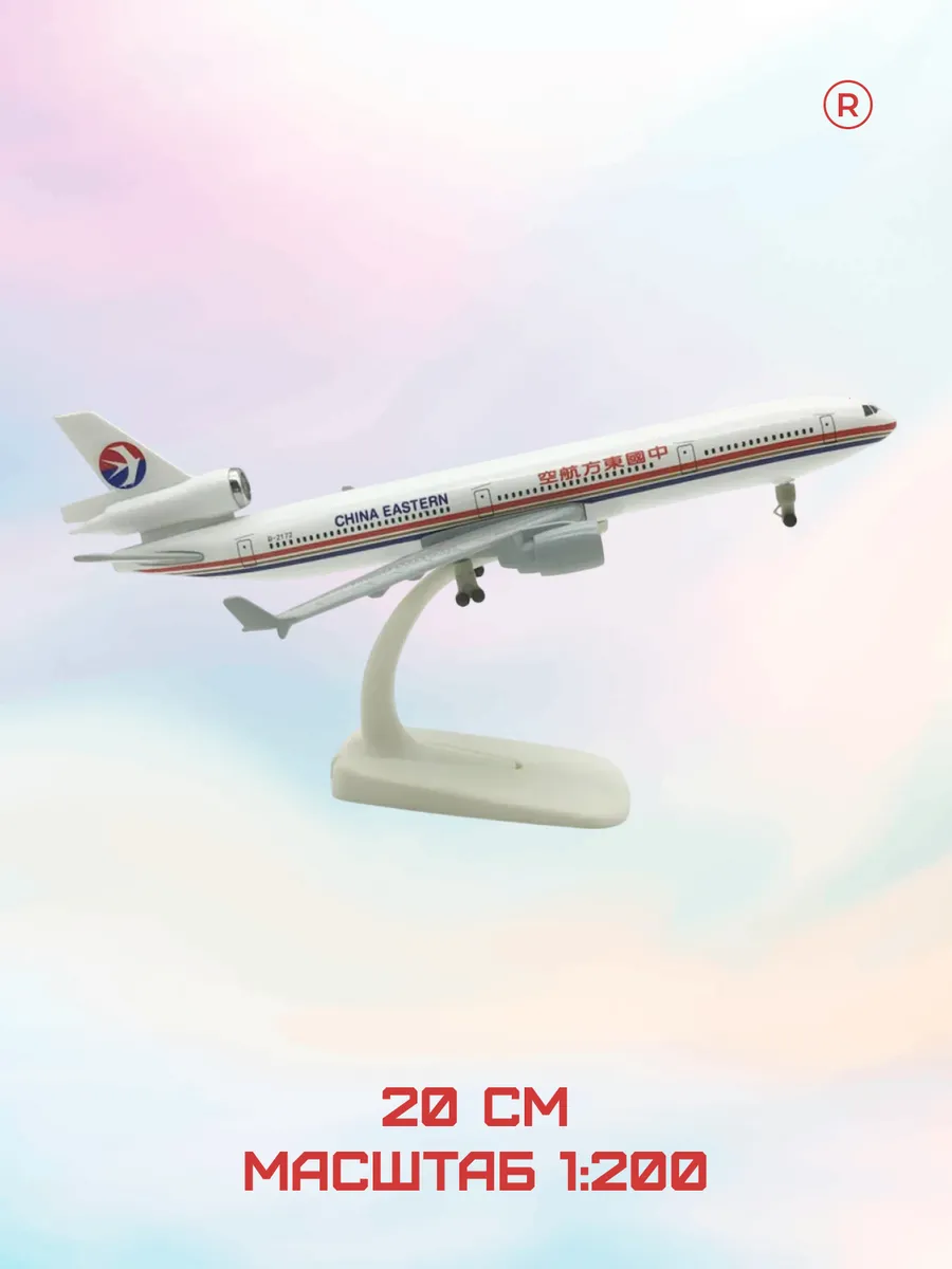 China Eastern Airlines Металлический самолет 20 см MD-11