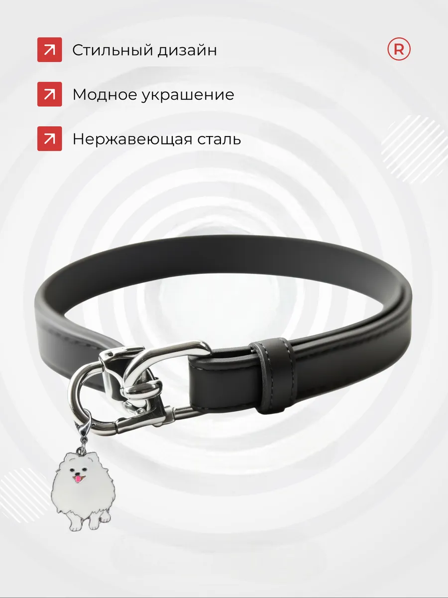 Металлический брелок Шпиц