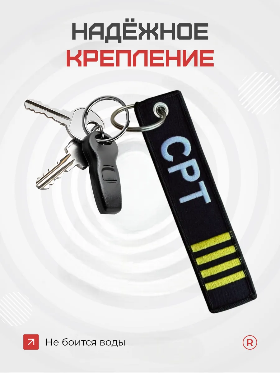 Тканевая Ремувка CPT авиация Командир