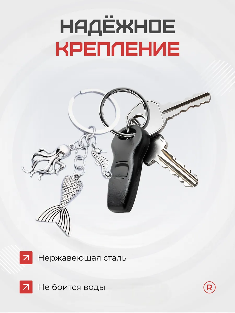Металлический брелок Рыбака