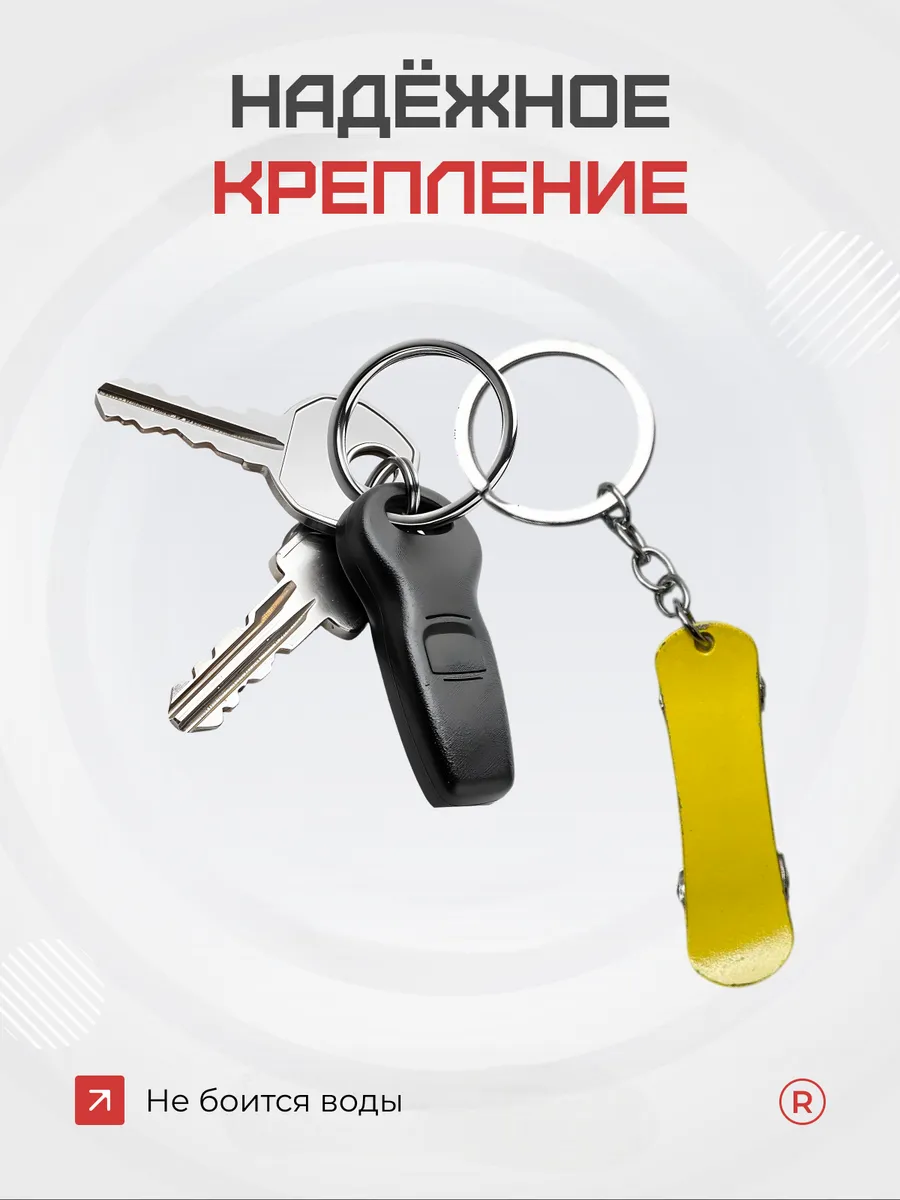 Металлический брелок Скейт с активными колесами