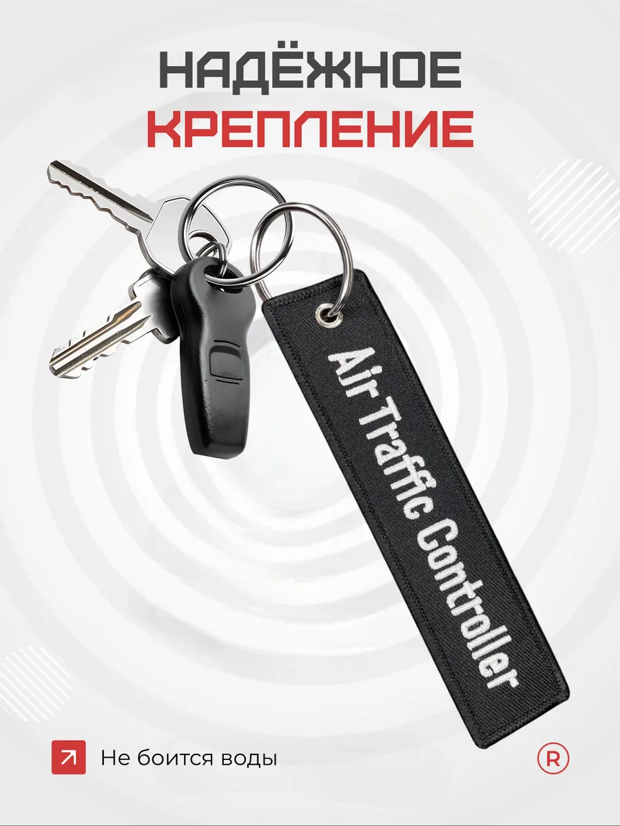Тканевая ремувка Air Traffic Control Авиадиспетчер