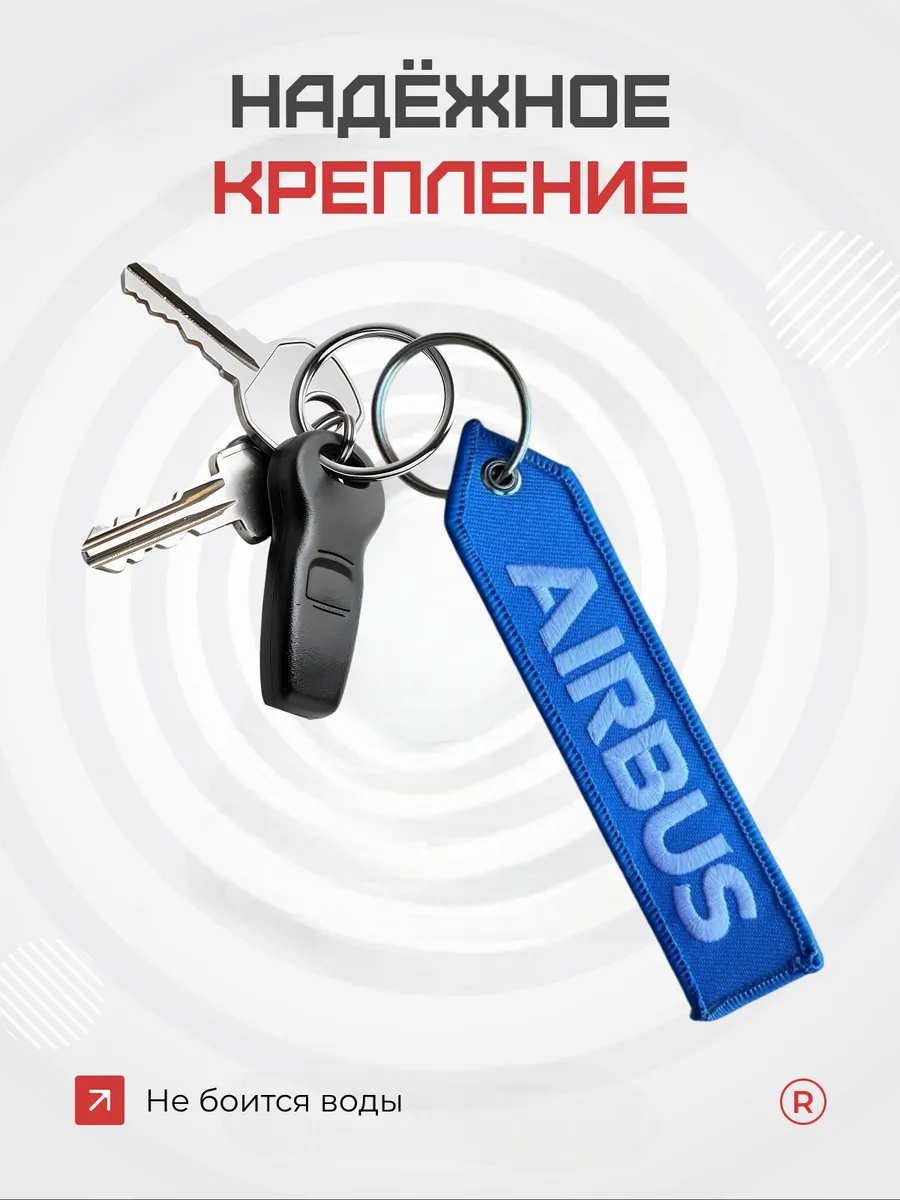 Тканевая ремувка AIRBUS Аэробус