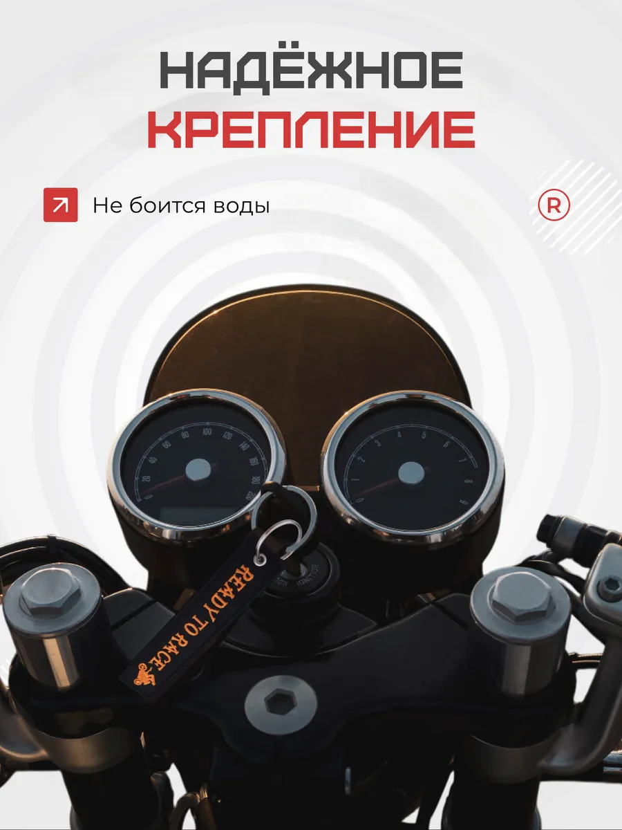 Тканевый брелок ремувка Ready to Race - BRAAAP