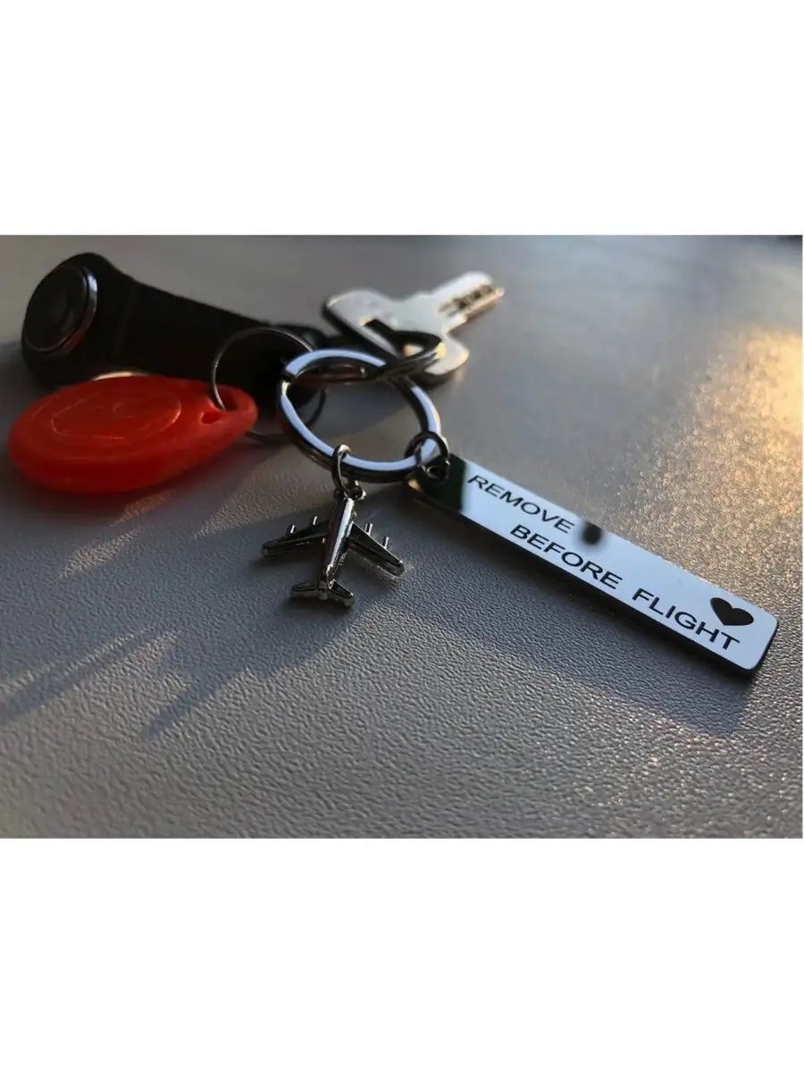 Металлический брелок с самолетиком REMOVE BEFORE FLIGHT