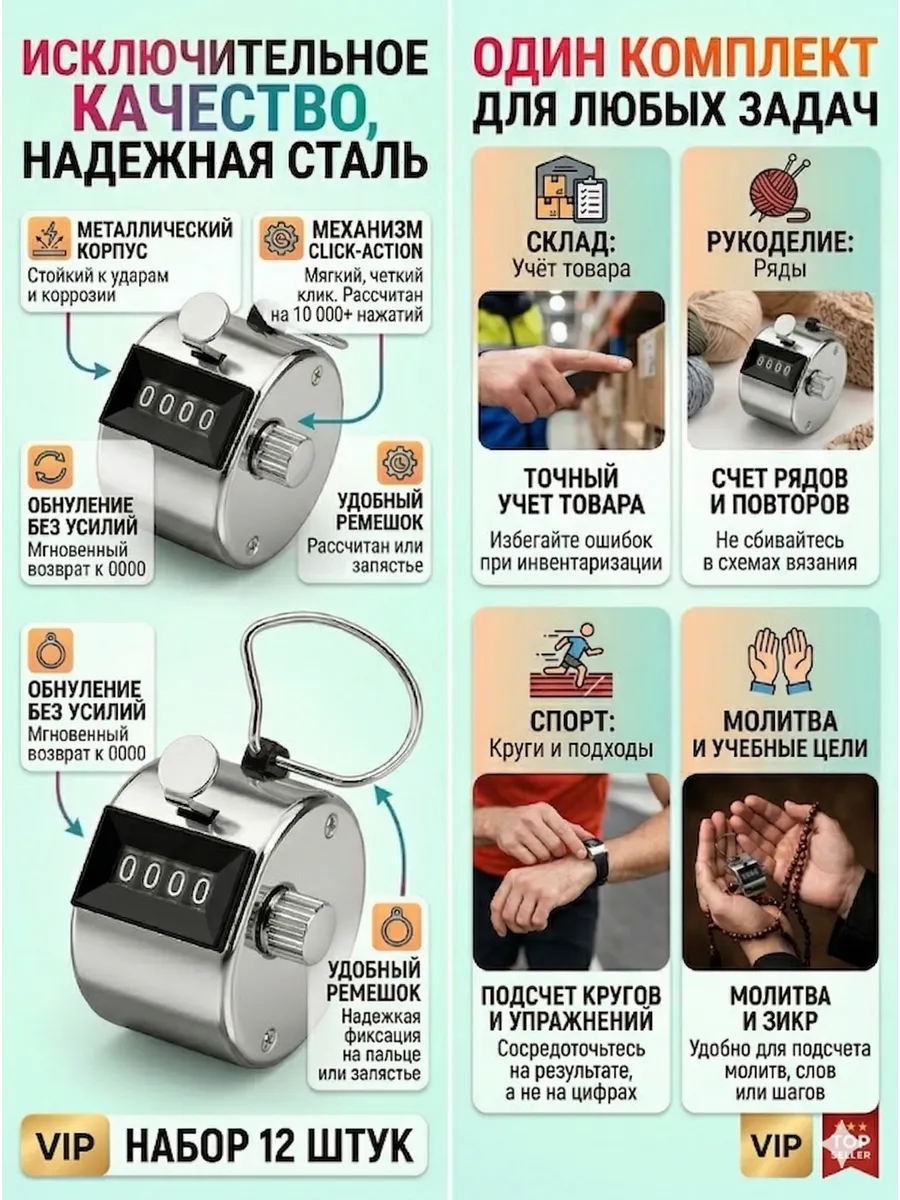 12 штук набор Счетчик кликер механический 0-9999