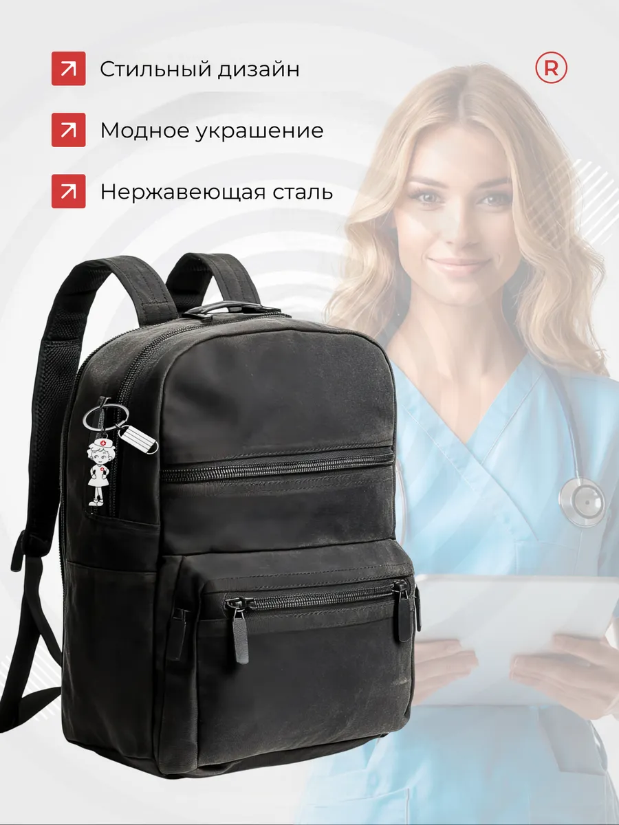 Металлический брелок Медсестра с маской