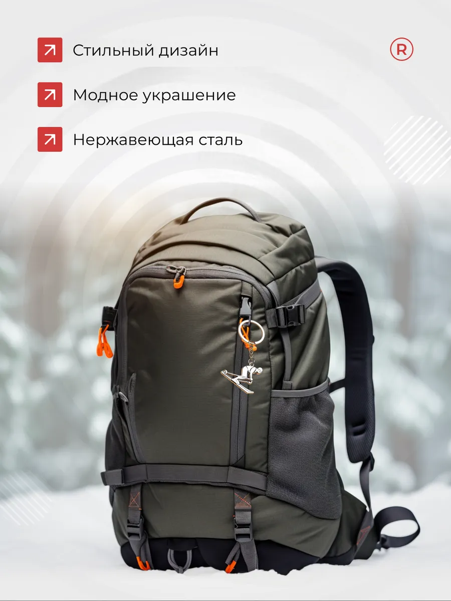 Металлический брелок Лыжник