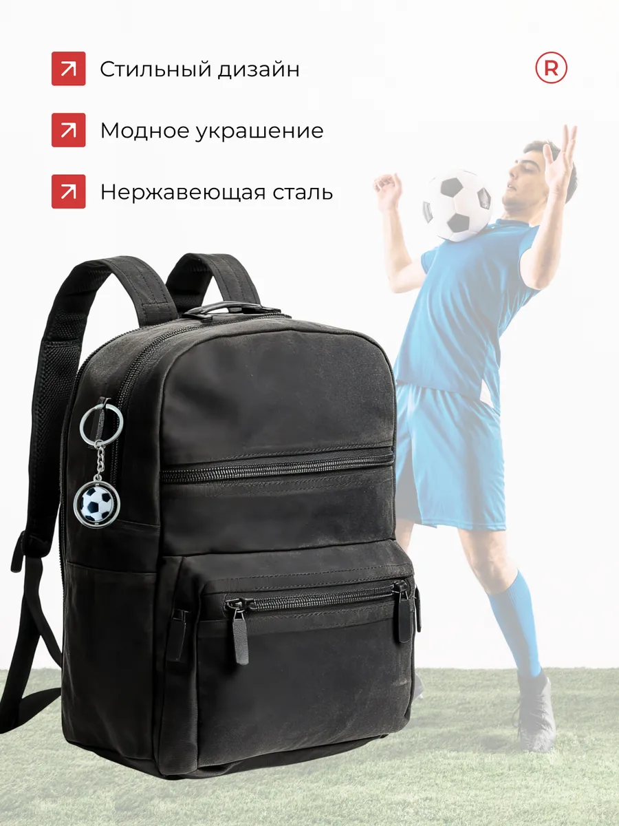 Металлический брелок Футбольный мяч 360