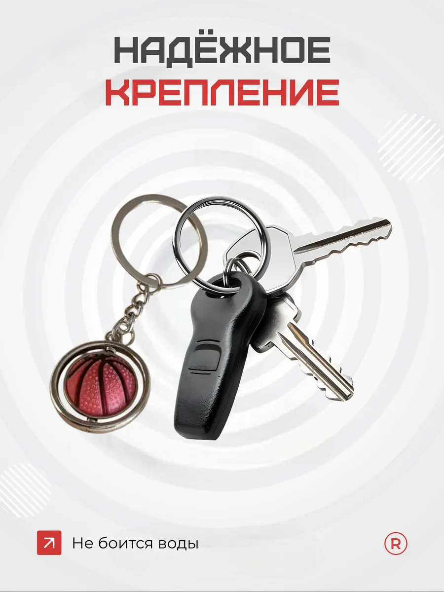 Металлический брелок Баскетбольный мяч 360