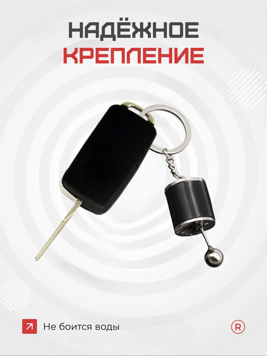 Коробка передач активная металлический брелок МКПП